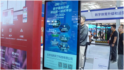 AOC智慧商顯亮相服貿會，以科技賦能數字廣告新未來